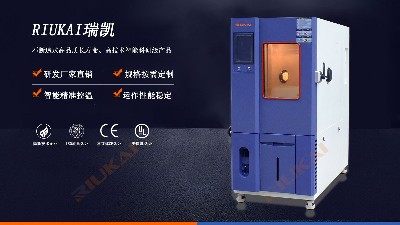 官方揭秘：新品RK-TH-100L可程式恒溫恒濕試驗(yàn)箱的各大亮點(diǎn)