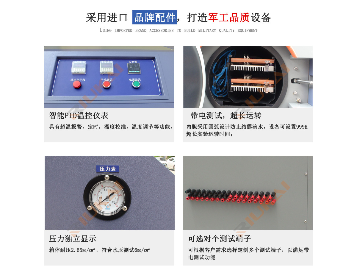 PCT高壓加速老化試驗機細節