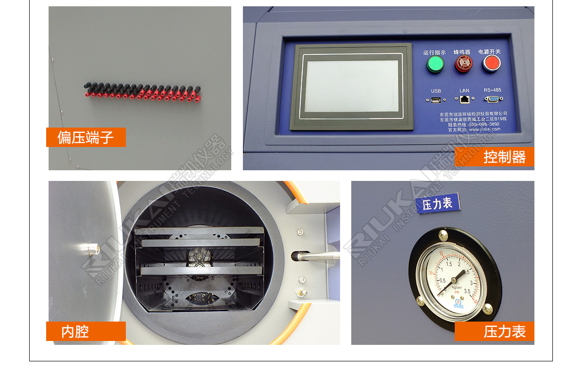 HAST高壓加速老化試驗箱生產(chǎn)廠家